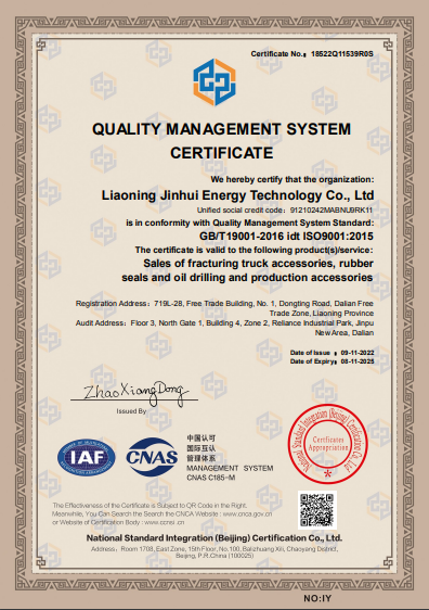 质量管理体系认证证书