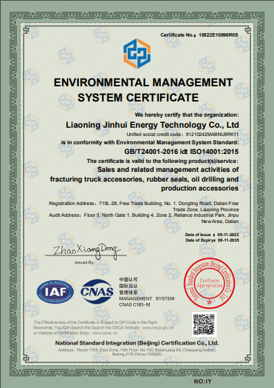 环境管理体系认证证书